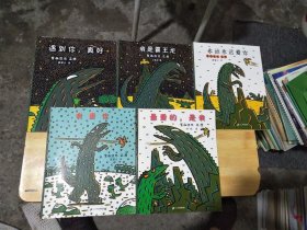 宫西达也恐龙系列：遇到你，真好+最爱的，是我+我爱你+永远永远的爱你+我是霸王龙【5册合售】