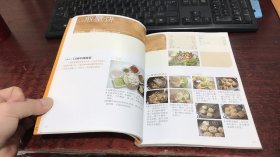 钟鸣鼎食丛书⑤：煎炸