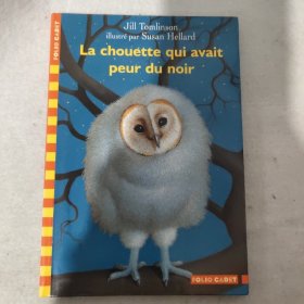 LA CHOUETTE QUI AVAIT PEUR DU NOIR 法语