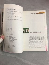 中国科学家探险手记：真菌王国奇趣游【签名本】