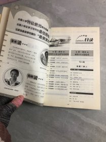 作文桥·最美读本：全国小学生分类作文精华【有字迹划线】