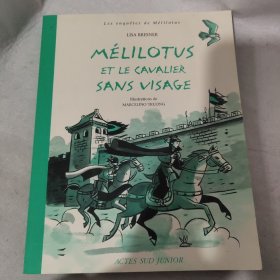 Mélilotus et le cavalier sans visage 法语
