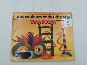 Des couleurs et des choses (Fran?ais)法文