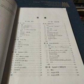 UNIX环境高级编程（第3版）+UNIX网络编程 卷1 套接字联网API（第3版）+UNIX网络编程 卷2：进程间通信（第2版）