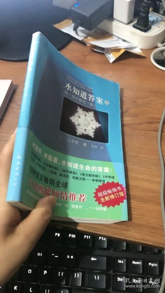 水知道答案2：每一滴水都有一颗心