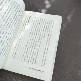 原版日本日文书 养护教论実践论 藤田和也 株式会社青木书店 32开硬精装