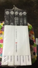 亚森·罗平探案全集 （全5册）