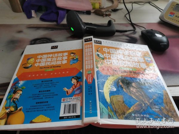 中国神话故事 中国寓言故事 中国民间故事（注音版） 精装