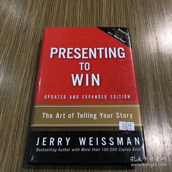 Presenting to Win：The Art of Telling Your Story, Updated and Expanded Edition