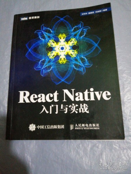 React Native入门与实战