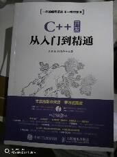 C++ 开发从入门到精通