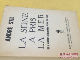 法文 塞纳河大海 La Seine A Pris La Mer