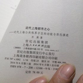 近代上海都市之心，请看图，里面有作家签名。