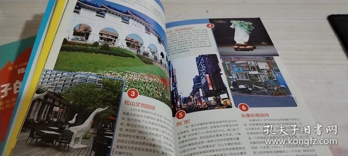 Lonely Planet “IN”系列：台湾：2014年版