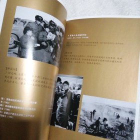 共和国的足趽一纪念中华人民共和国成立六十周年