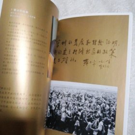 共和国的足趽一纪念中华人民共和国成立六十周年