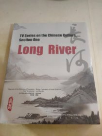 Long River 长河