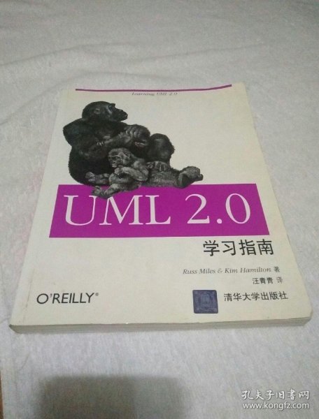 UML2.0学习指南