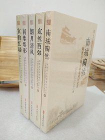 西城区街巷胡同文化丛书·第一辑 （全5册合售） 【未拆封】