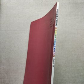 七彩牡丹写意技法