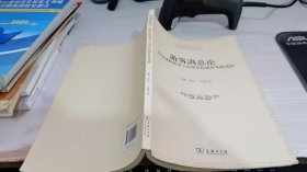 游客满意论：国家战略视角下的理论构建和实践进程