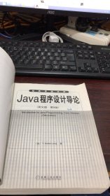 Java程序设计导论（英文版·第5版）——经典原版书库