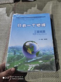 公民环境保护与生态文明素质教育培训读本丛书：全四卷