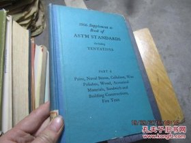 1956 supplement to book of astm standards including tentatives 精 6059