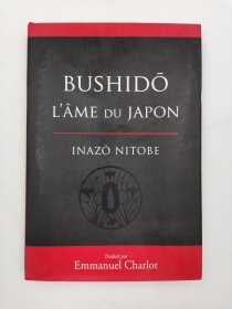 Bushido l'ame du japon 日本之魂，法语。