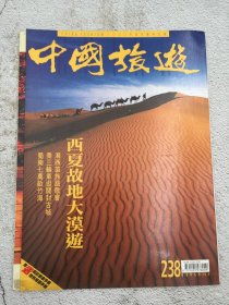 中国旅游 2000年4月