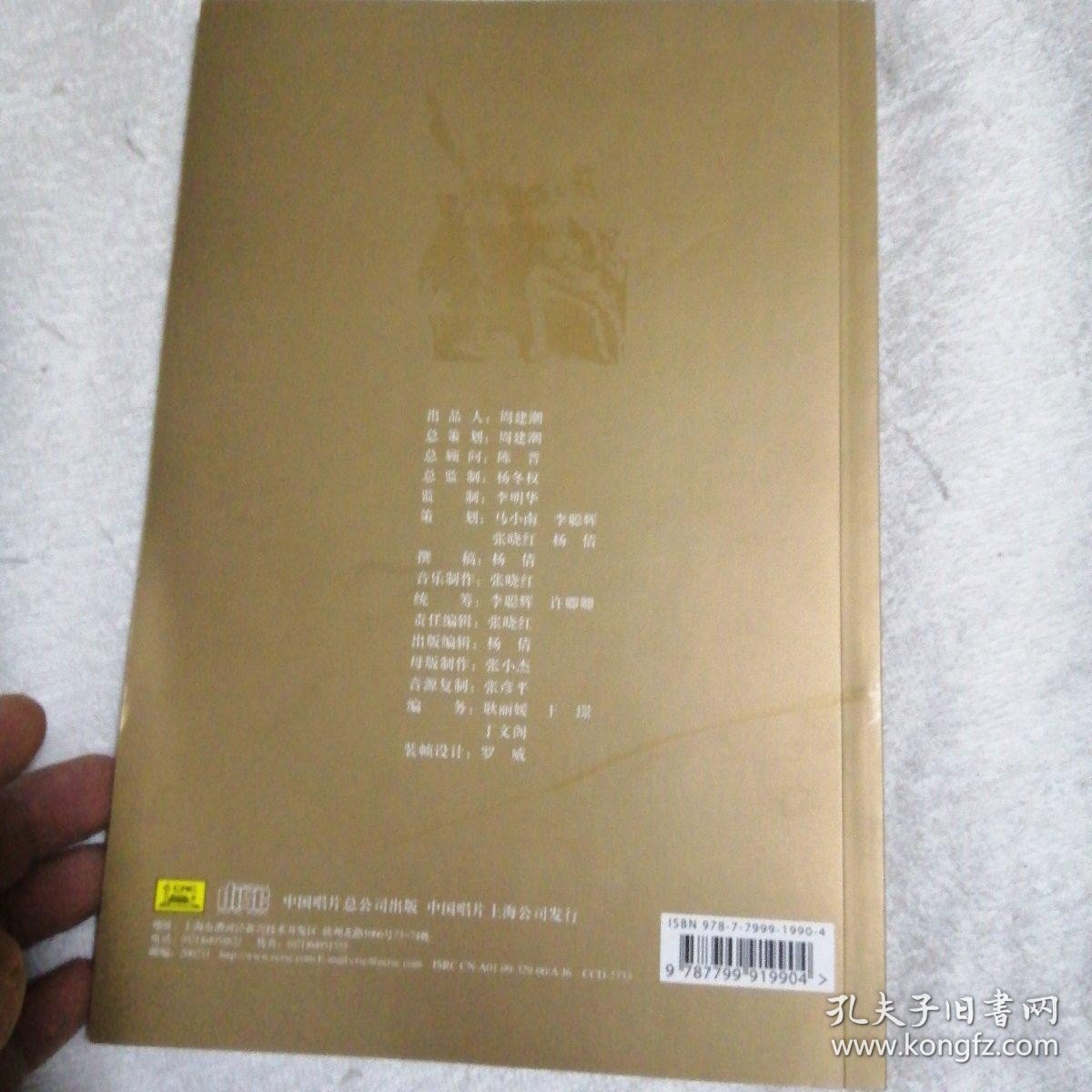 共和国的足趽一纪念中华人民共和国成立六十周年