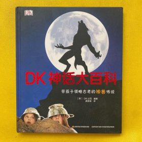 DK少儿科学与实验套装