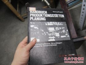 handbuch produktionsstatten planung手工生产装备规划 精 8036