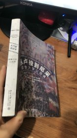 从卢梭到尼采：耶鲁大学公选课