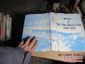 history of the sino-japanese war 1937-1945 精 87067