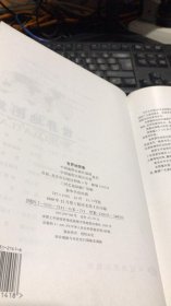 最新世界地图集 (精装）