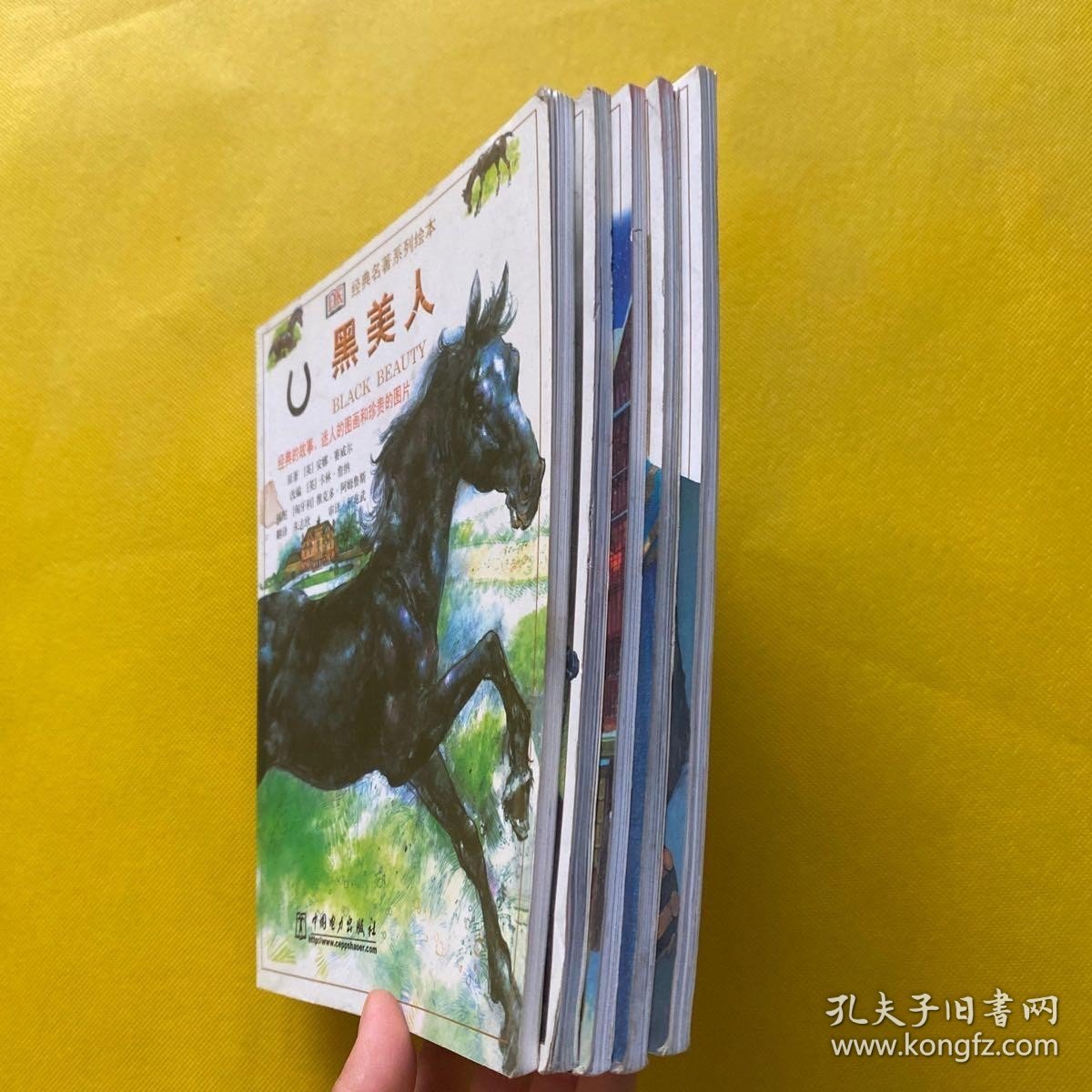 经典名著系列绘本 黑美人+巴斯克维尔猎犬+圣诞颂歌+雾都孤儿+格列佛游记（5本合售）