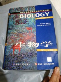 国外大学生物学优秀教材：生物学（影印版第6版）（影印版）