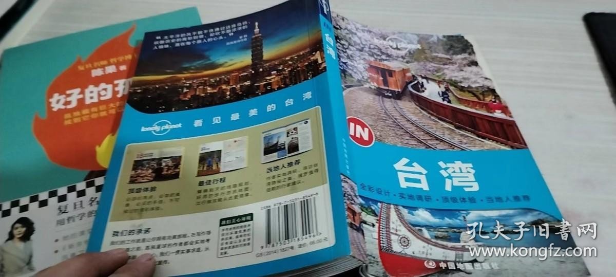 Lonely Planet “IN”系列：台湾：2014年版