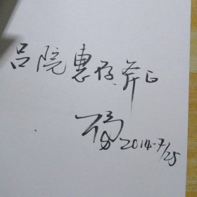 近代上海都市之心，请看图，里面有作家签名。