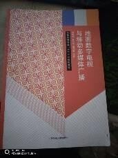 地面数字电视与移动多媒体广播