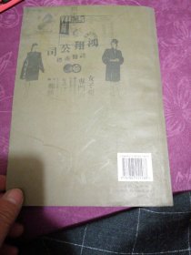 著名企业家与名牌商标