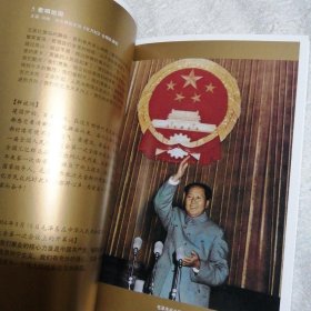 共和国的足趽一纪念中华人民共和国成立六十周年