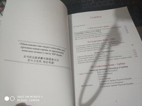 贝尔格莱德孔子学院期刊