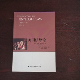 英国法导论（原书第11版）