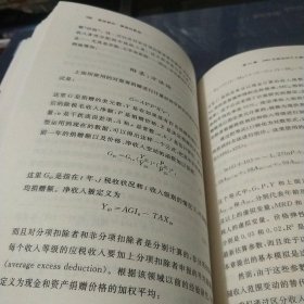 公共服务中伙伴:现代福利国家中政府与非营利组织的关系