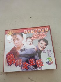 VCD 男妇女主任