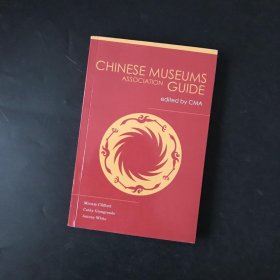 ChinaMuseumsAssociationGuide