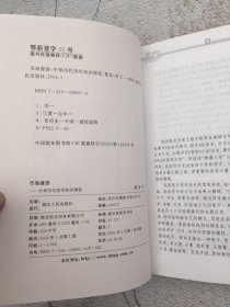 币海漫游:中华历代货币知识博览