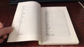 获诺贝尔文学奖精品典藏文库：孤独与沉思